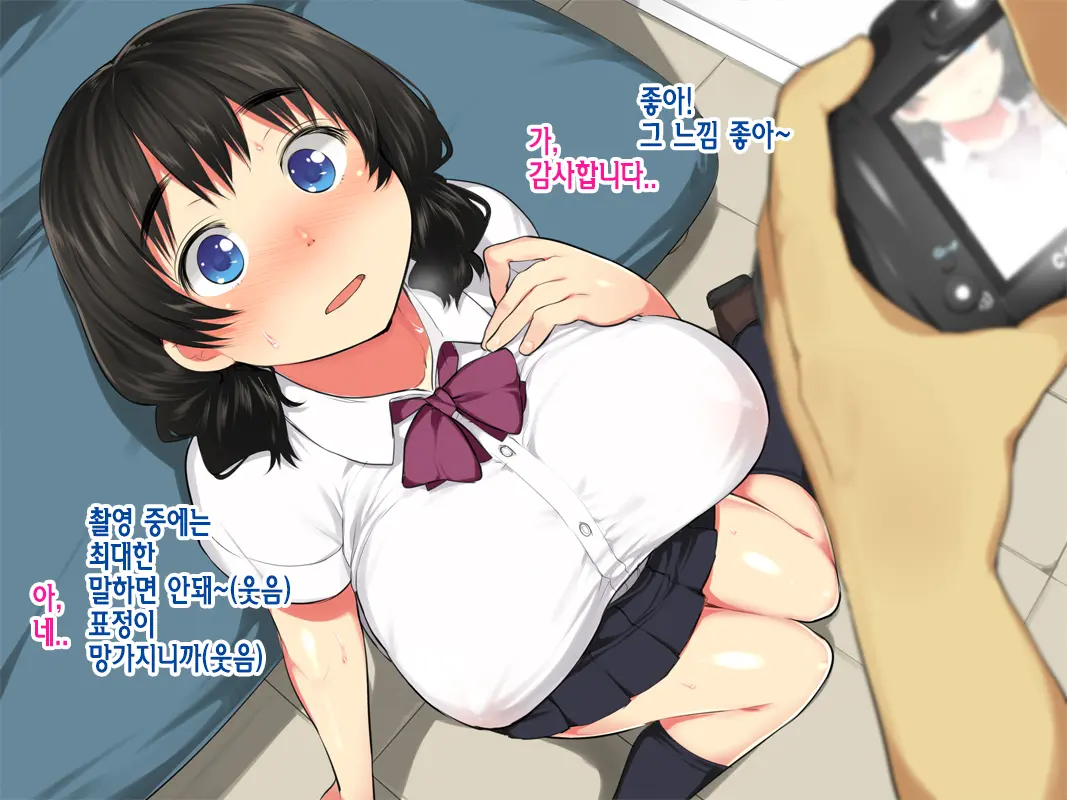 Kyonyuu JK Ga Joukyou Chuu Ni Scoutman Ni Damasarete | 거유JK가 상경 중에 스카우트맨에게 속아서